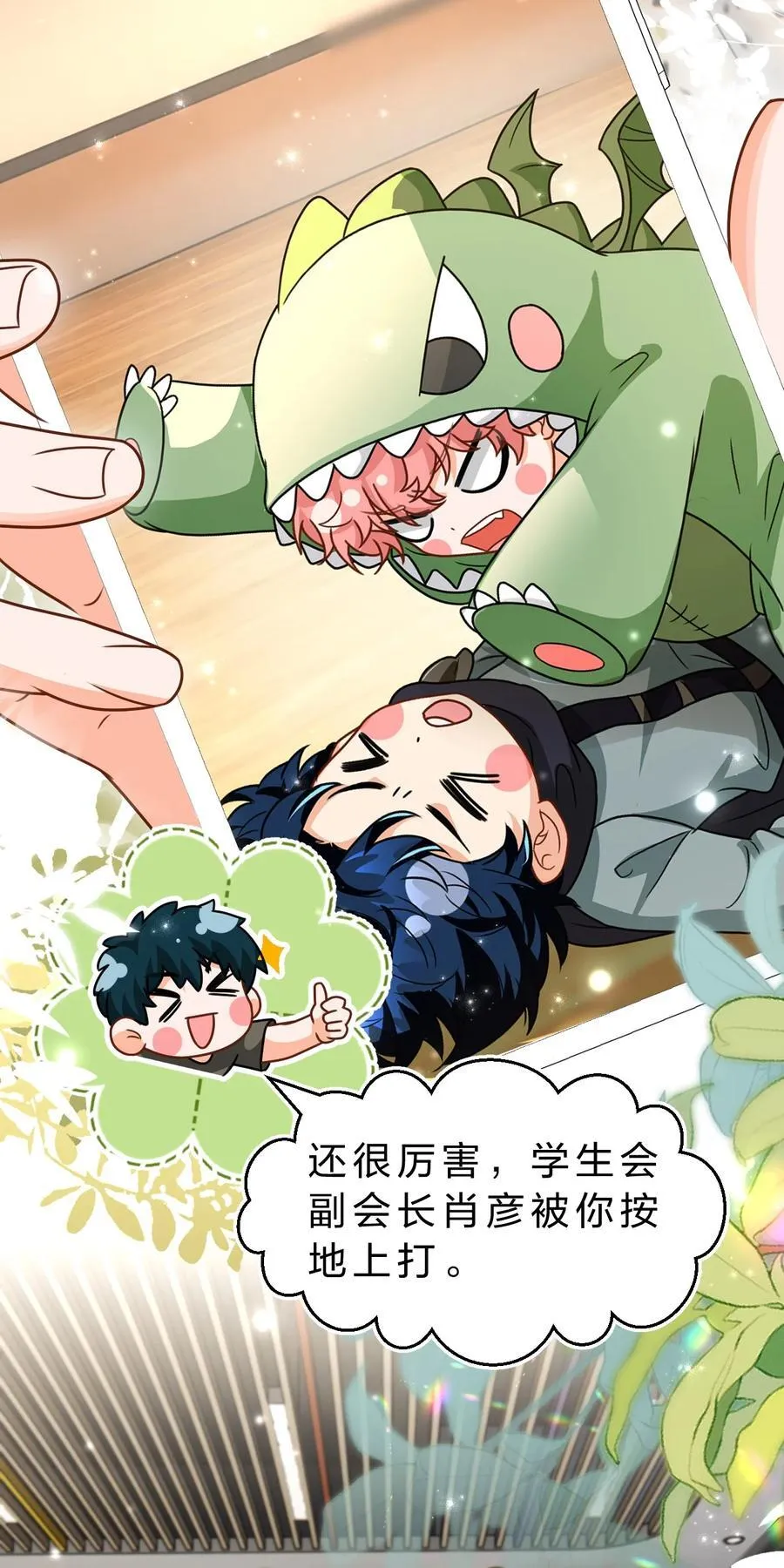 106 勇者大战恶龙~嗷呜~ 第28页