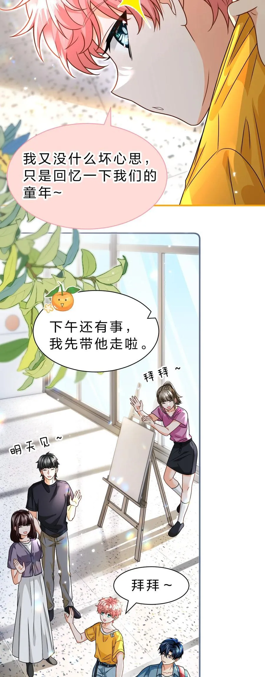 106 勇者大战恶龙~嗷呜~ 第32页