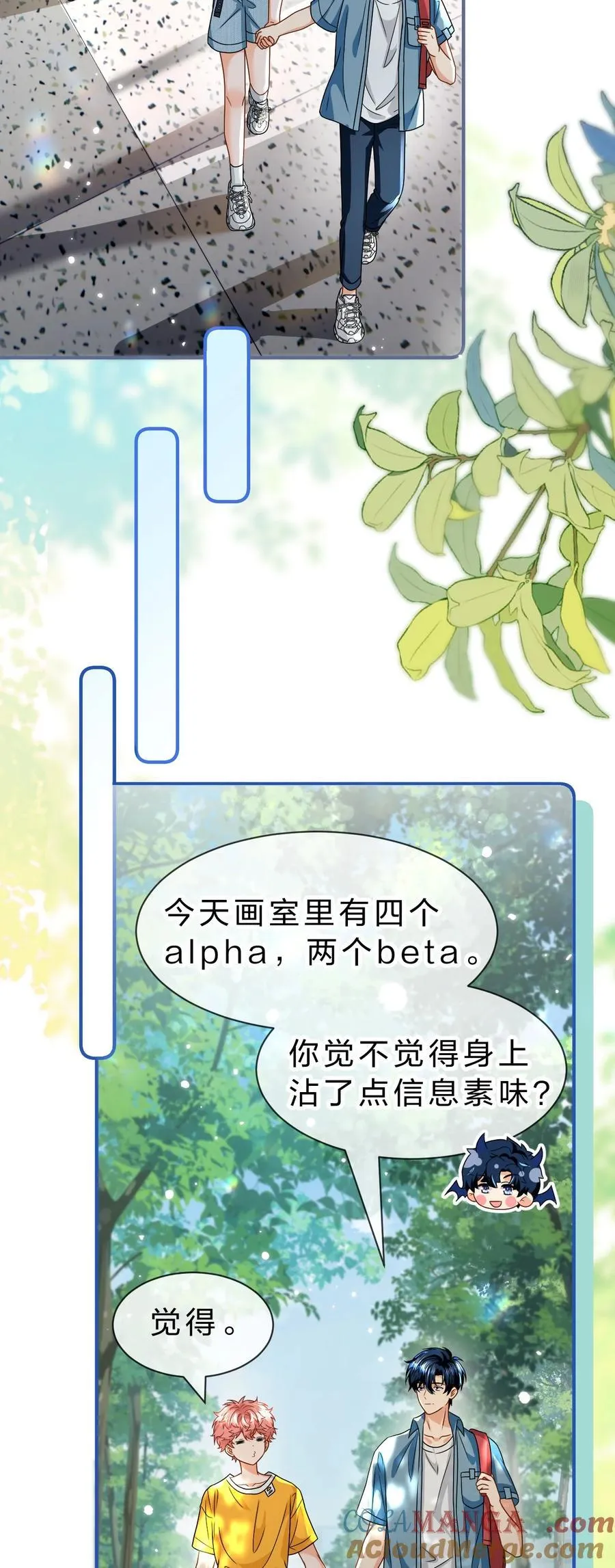 106 勇者大战恶龙~嗷呜~ 第33页