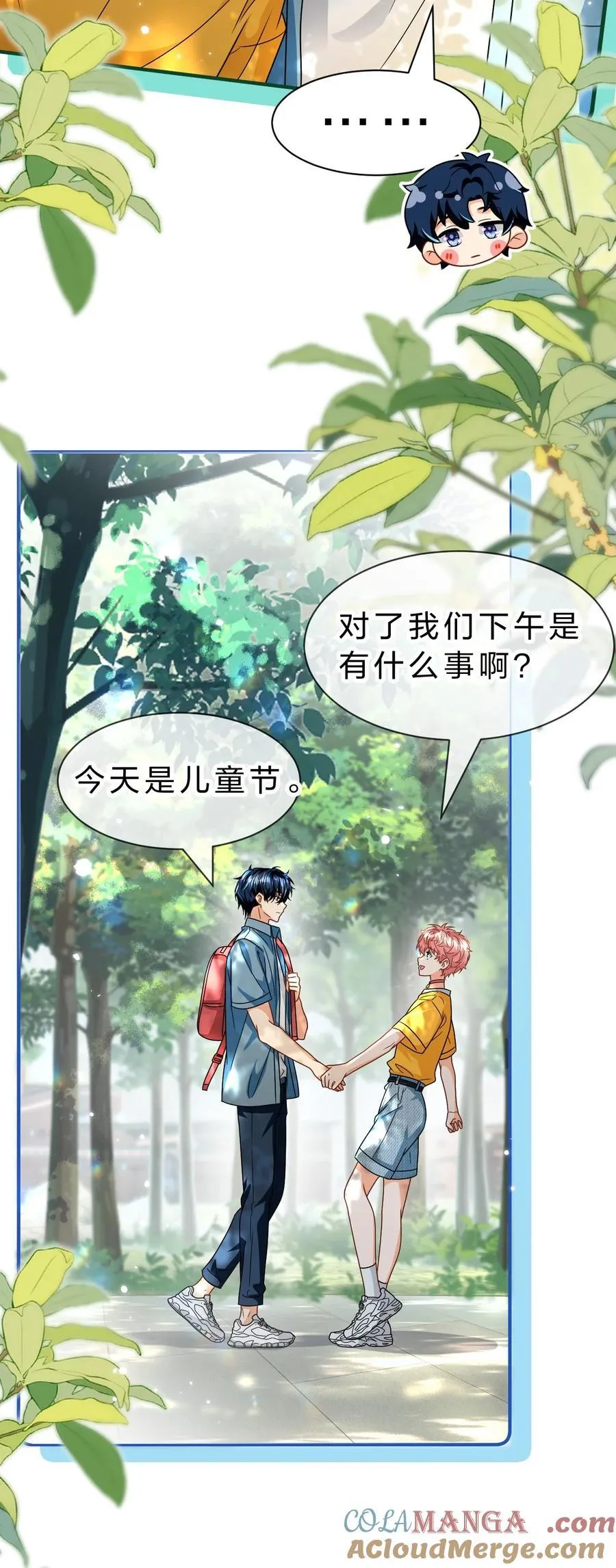 106 勇者大战恶龙~嗷呜~ 第35页