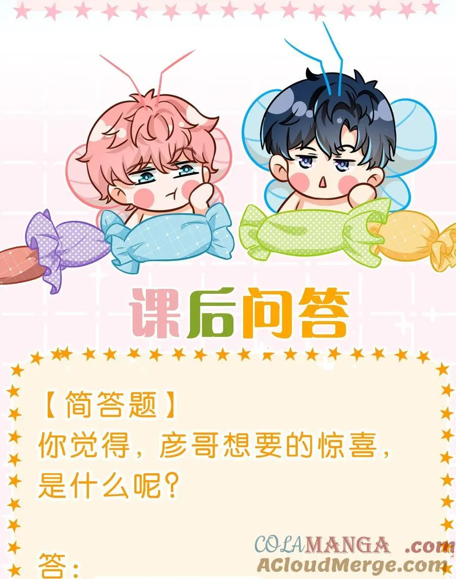 106 勇者大战恶龙~嗷呜~ 第41页