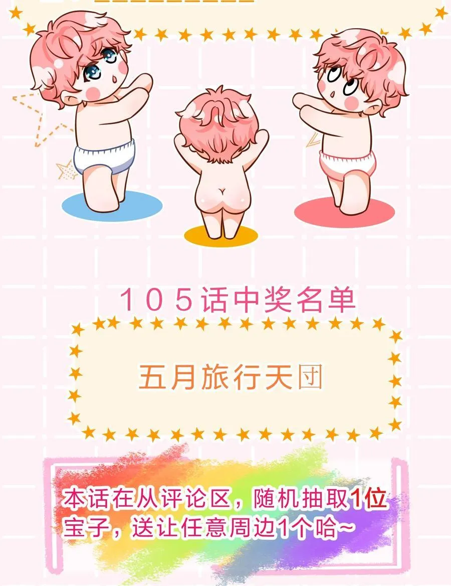106 勇者大战恶龙~嗷呜~ 第42页