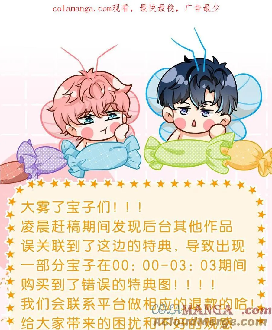 特典问题 特典上错请看这里！！ 第1页