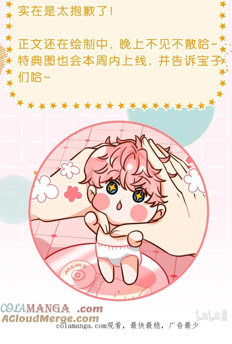 特典问题 特典上错请看这里！！ 第2页