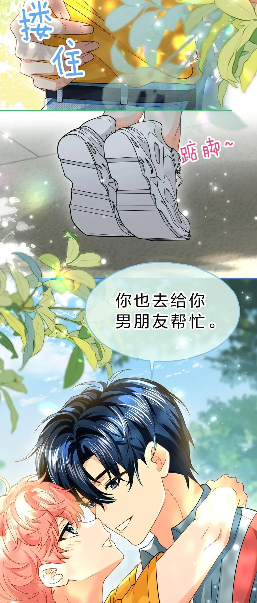 107 长大了也要表演节目~ 第4页