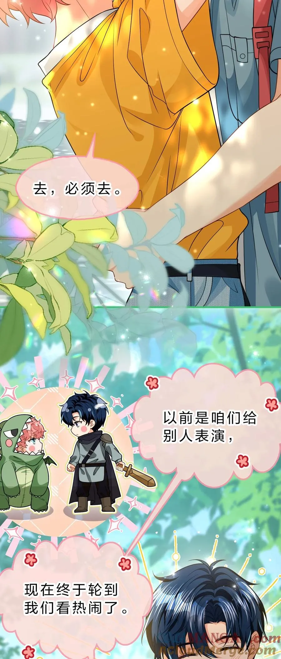 107 长大了也要表演节目~ 第5页