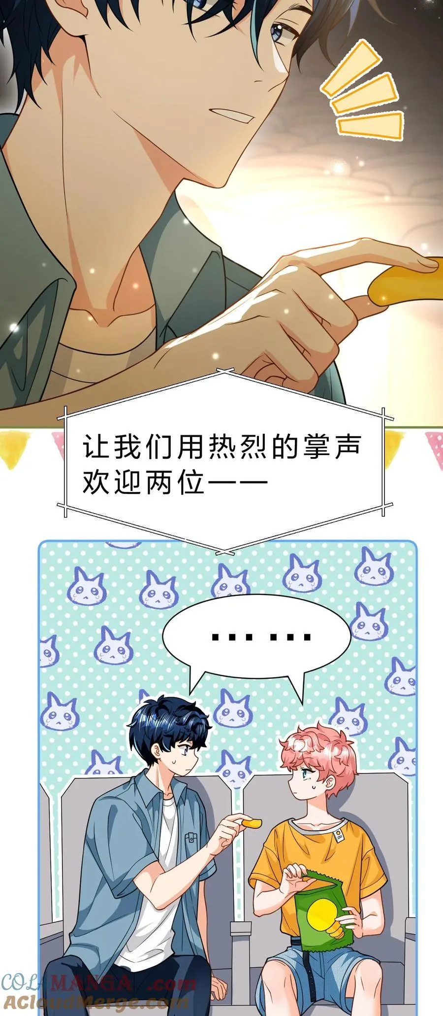 107 长大了也要表演节目~ 第13页