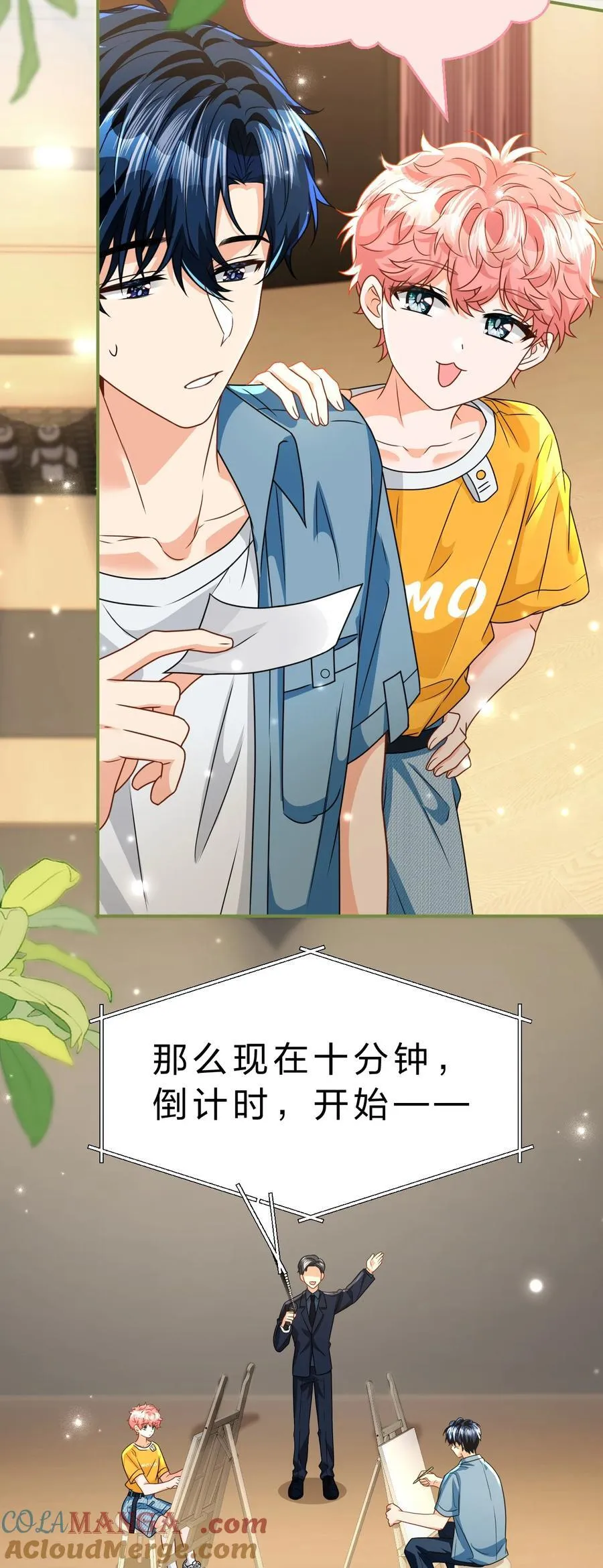 107 长大了也要表演节目~ 第19页