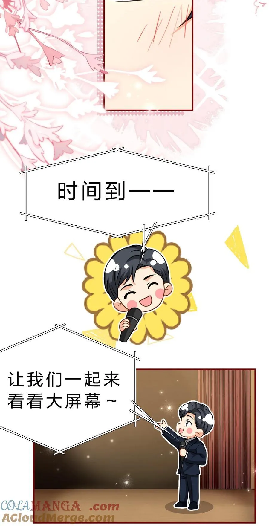107 长大了也要表演节目~ 第23页