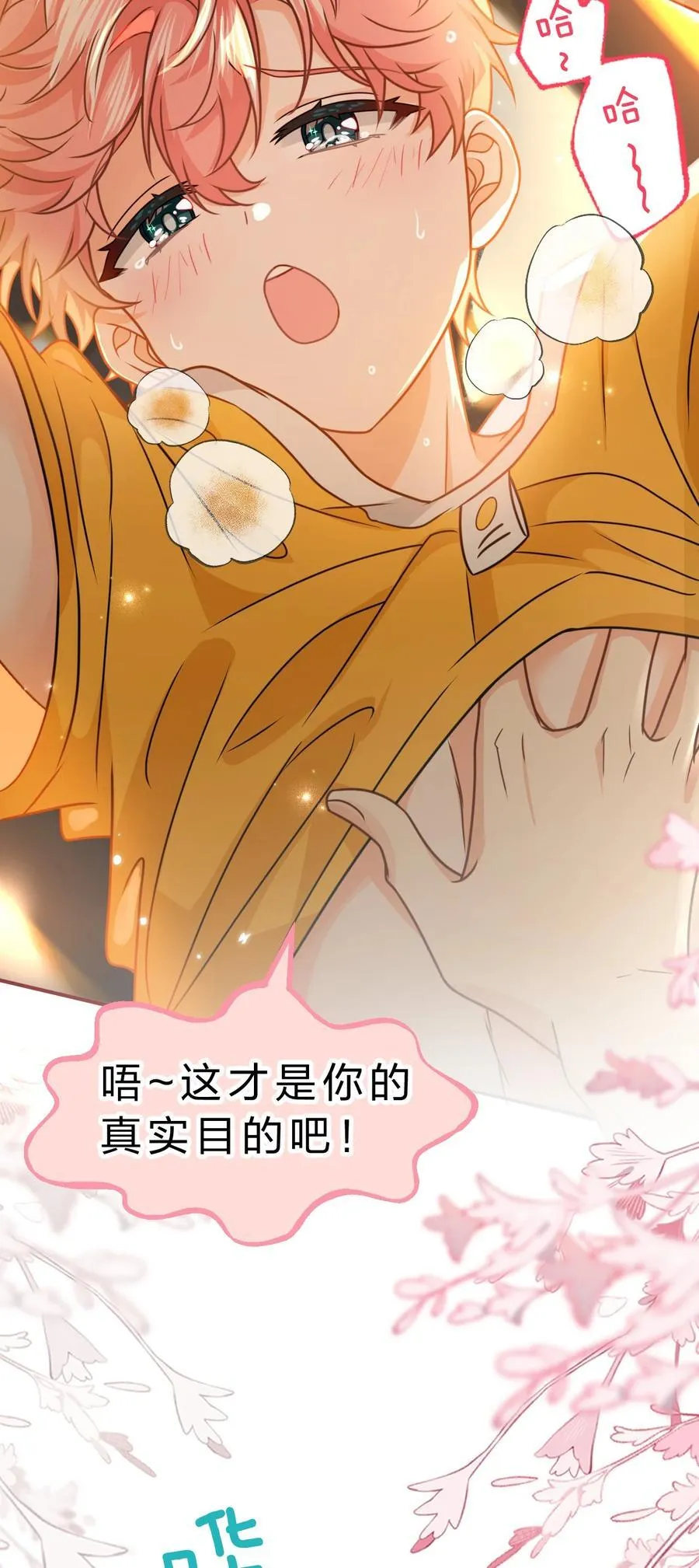 107 长大了也要表演节目~ 第36页