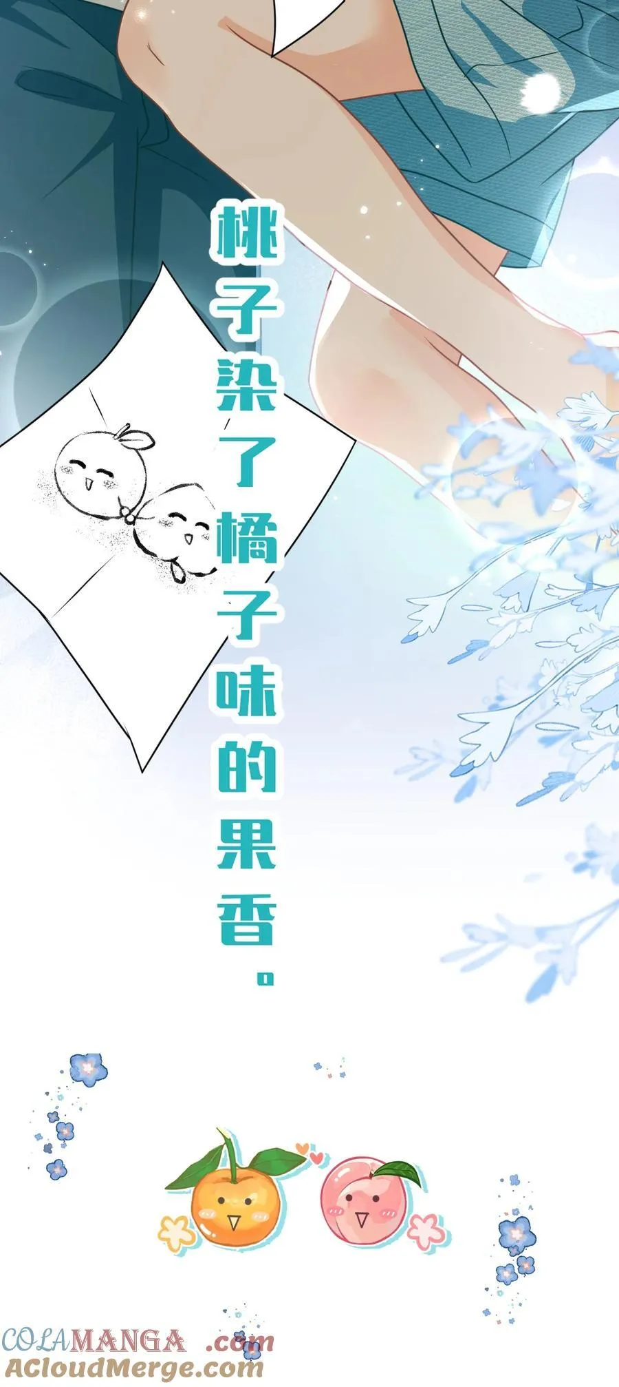 107 长大了也要表演节目~ 第39页