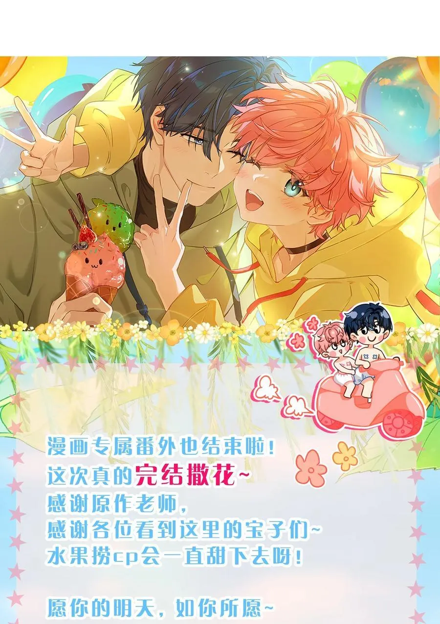 107 长大了也要表演节目~ 第40页