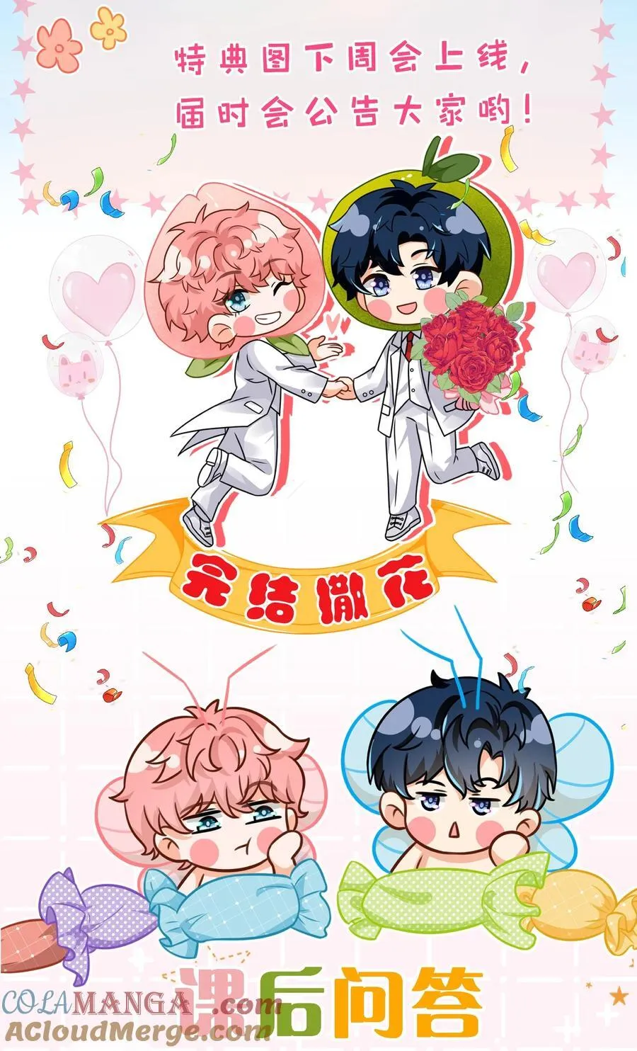 107 长大了也要表演节目~ 第41页