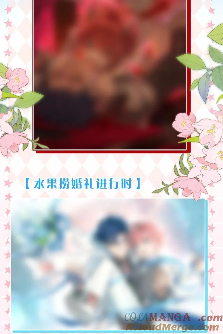 完结特典来啦 完结特典来啦 第2页