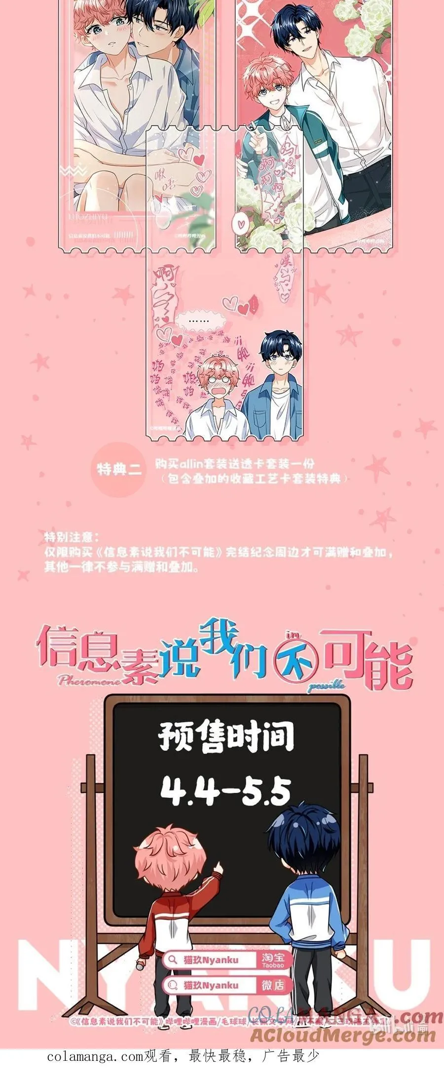周边通贩来啦！ 周边通贩来啦！ 第5页