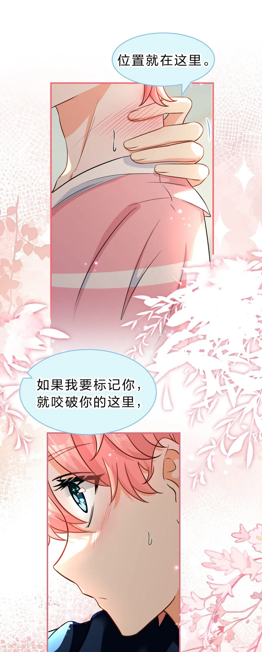48 要不你别走了，我床够大 第3页