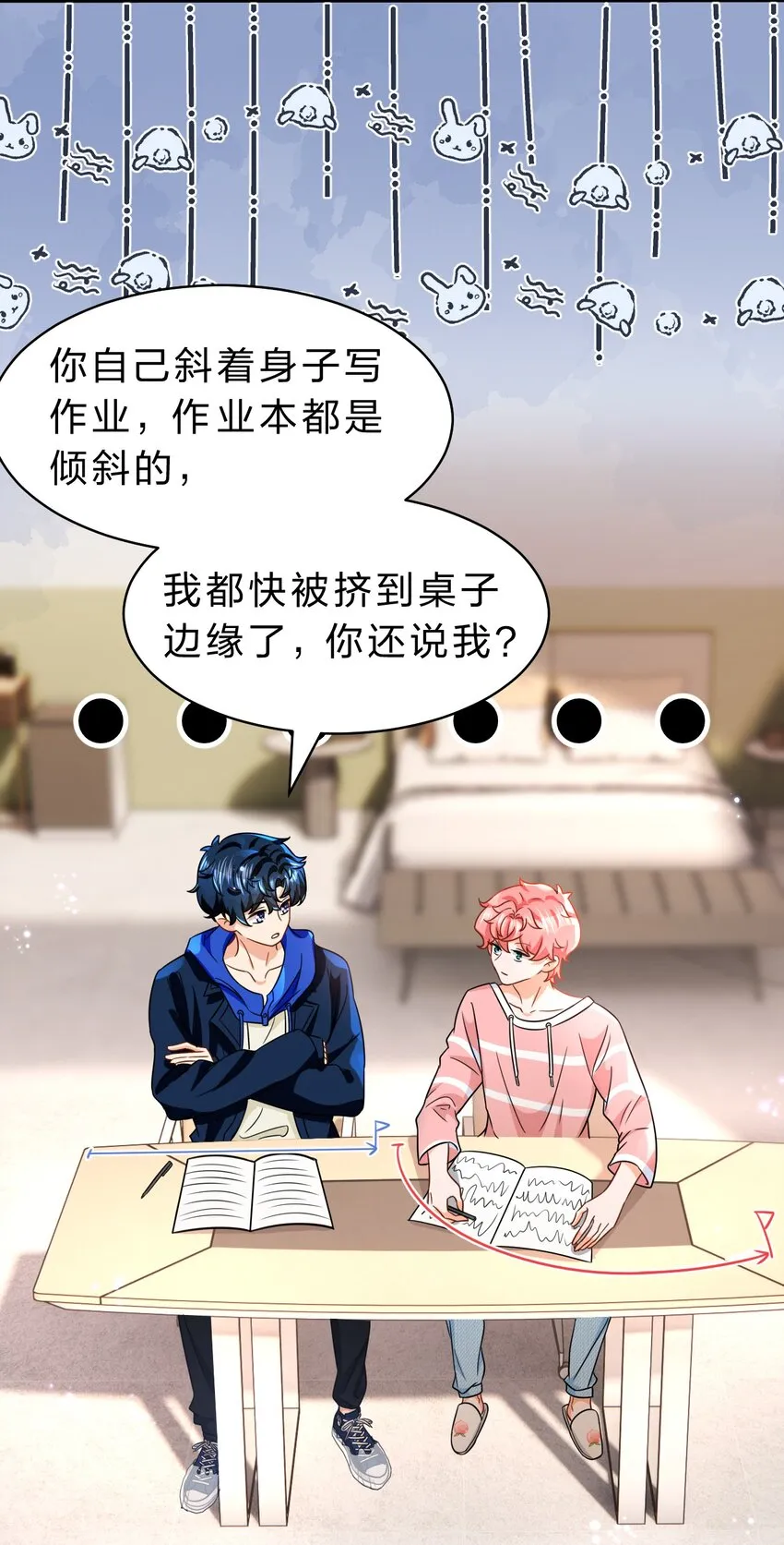 48 要不你别走了，我床够大 第13页