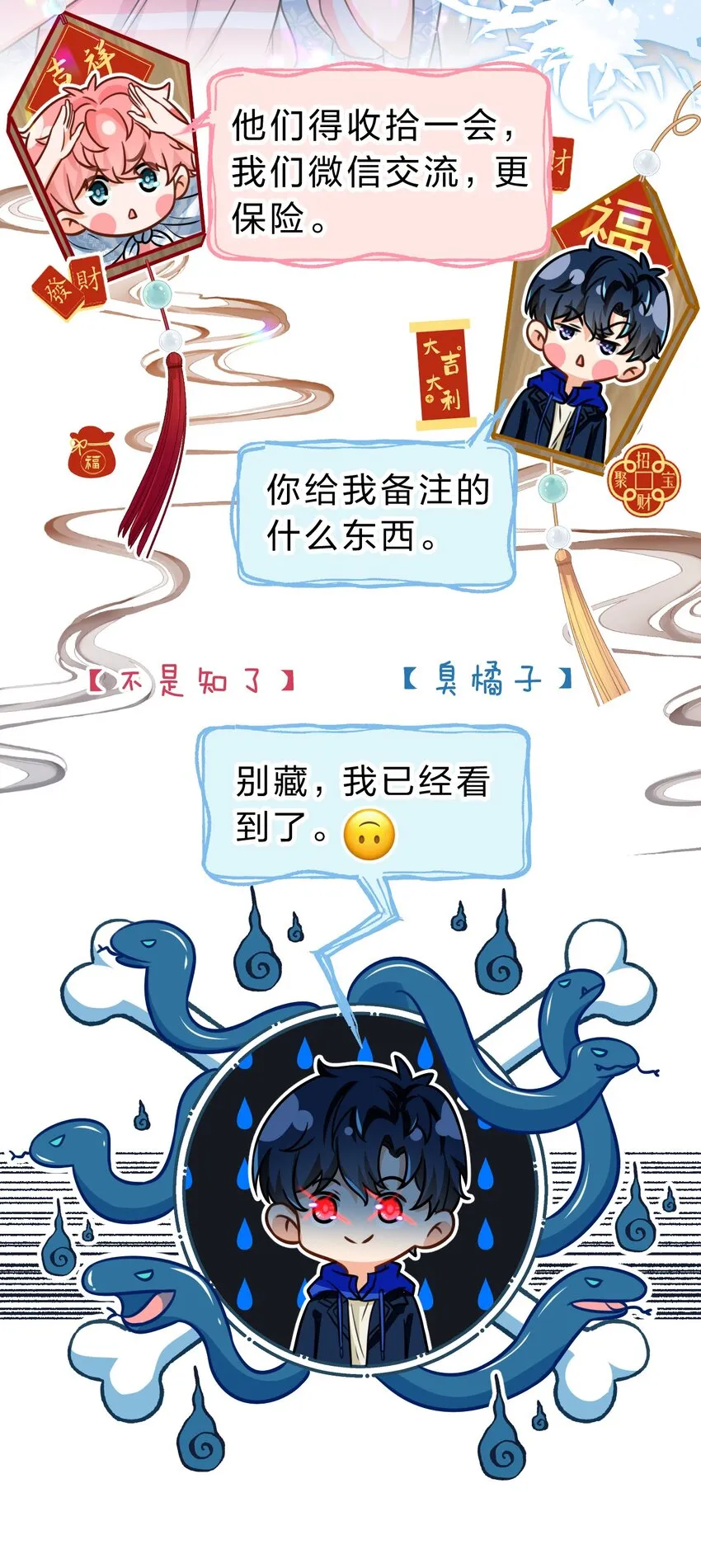48 要不你别走了，我床够大 第31页