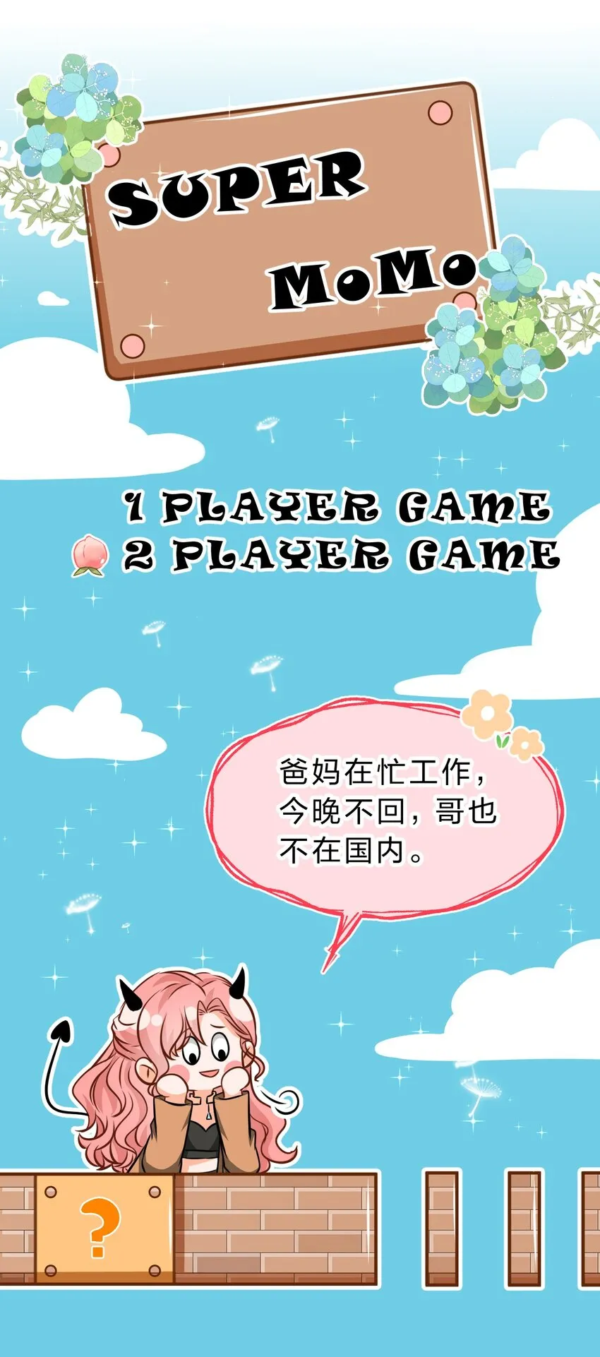 47 探讨临时标记，这是可以说的嘛？！ 第14页