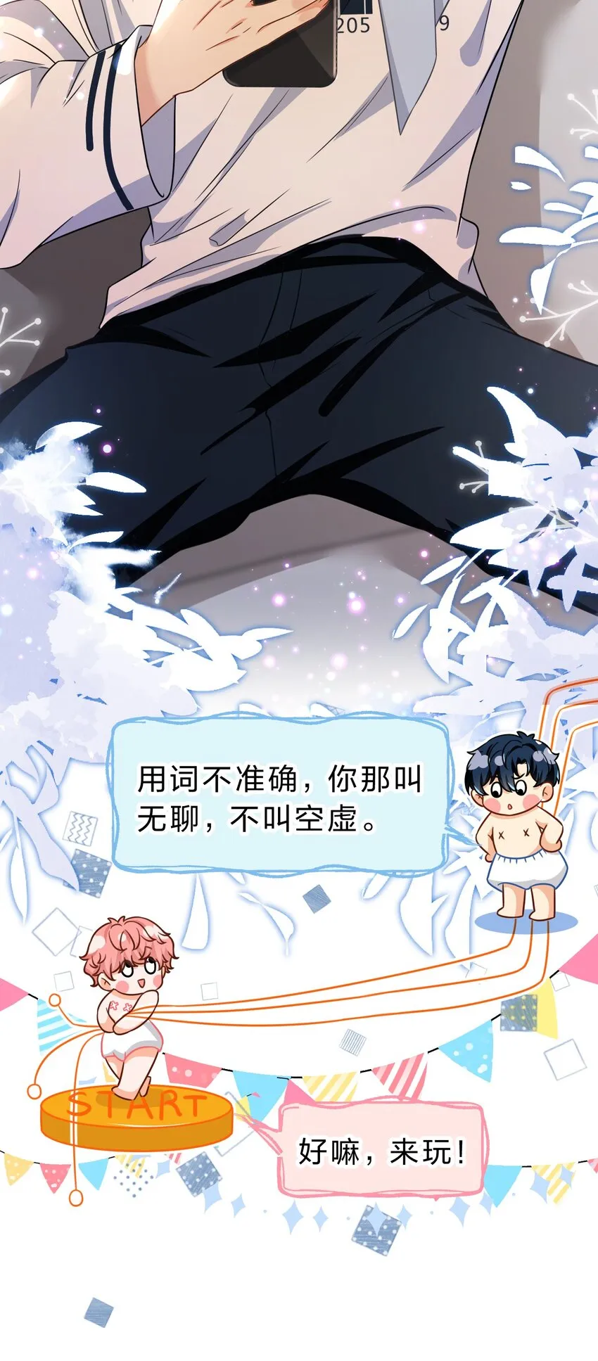 47 探讨临时标记，这是可以说的嘛？！ 第23页