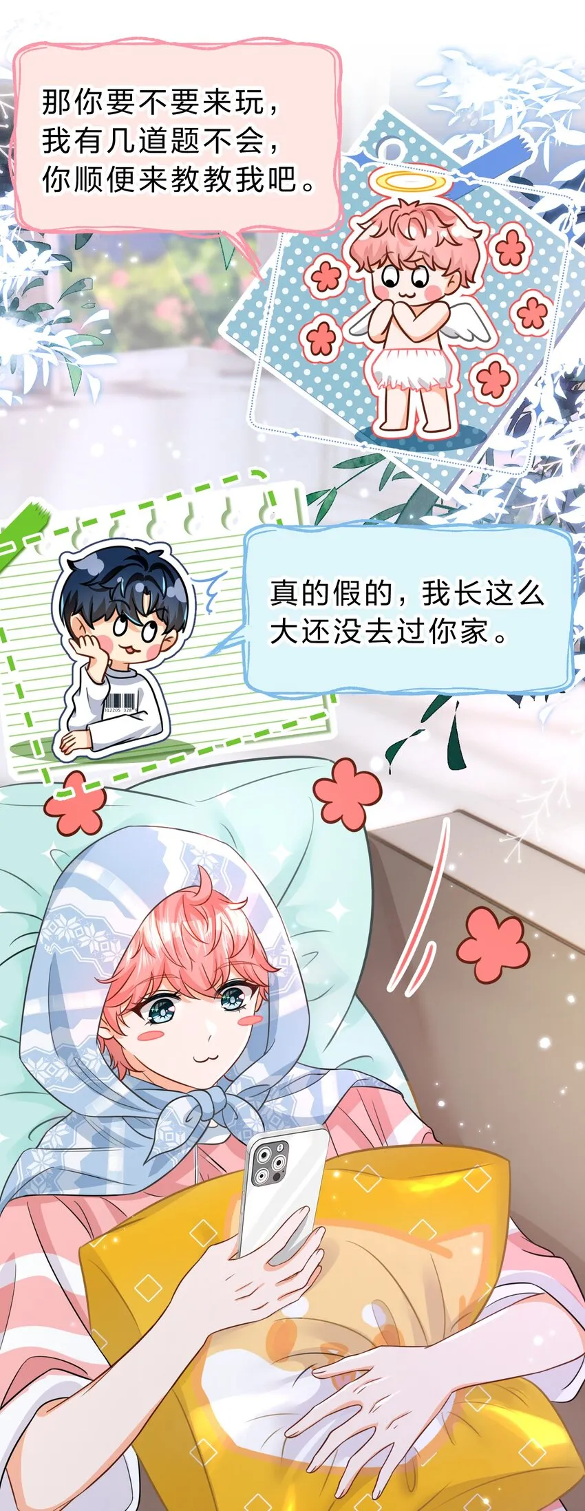 47 探讨临时标记，这是可以说的嘛？！ 第27页