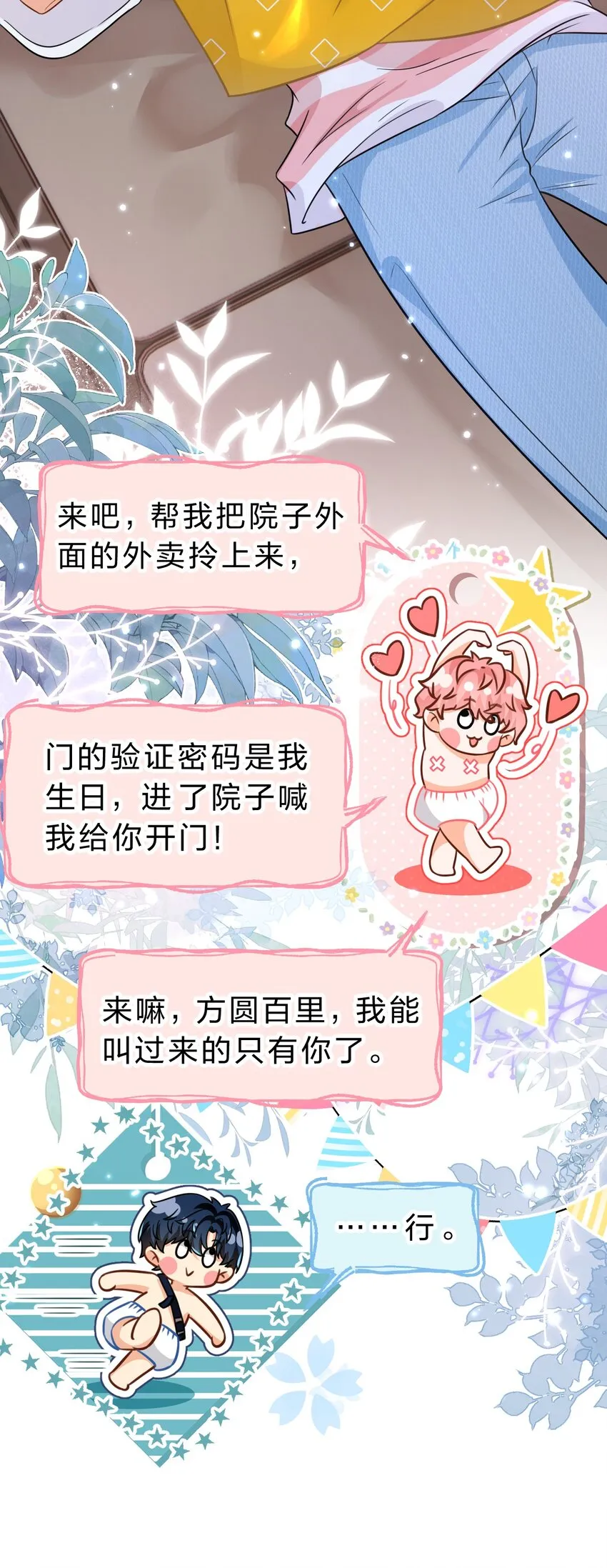 47 探讨临时标记，这是可以说的嘛？！ 第28页
