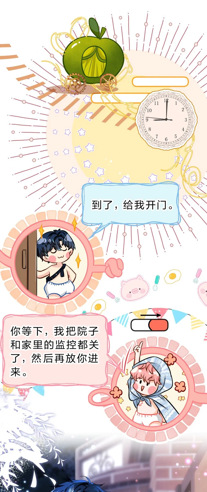 47 探讨临时标记，这是可以说的嘛？！ 第29页