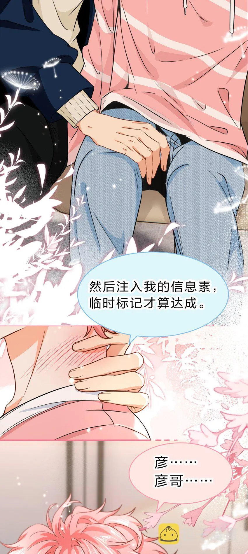 47 探讨临时标记，这是可以说的嘛？！ 第49页