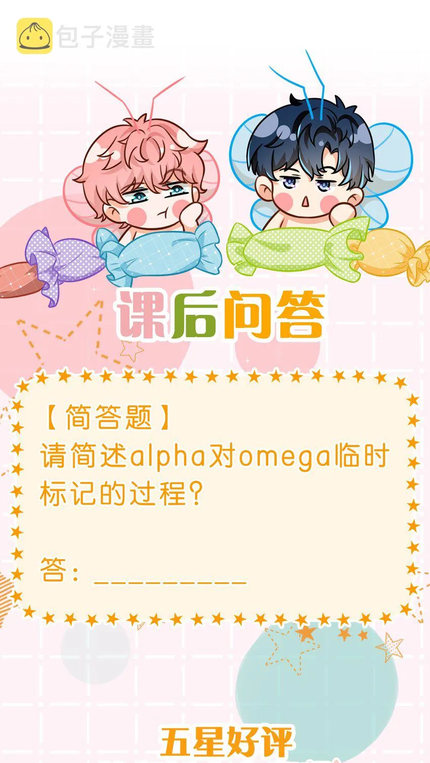 47 探讨临时标记，这是可以说的嘛？！ 第51页