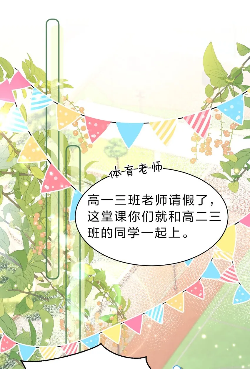 45 只是想靠近洛知予这个人 第11页