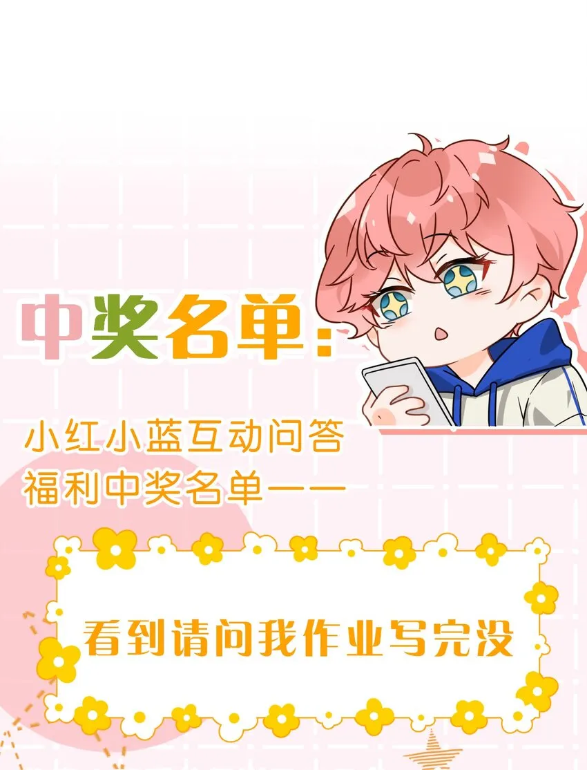 45 只是想靠近洛知予这个人 第45页
