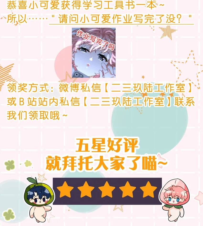 45 只是想靠近洛知予这个人 第46页