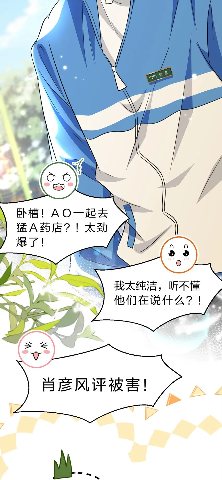44 哥哥特别行，哥哥超厉害！ 第16页