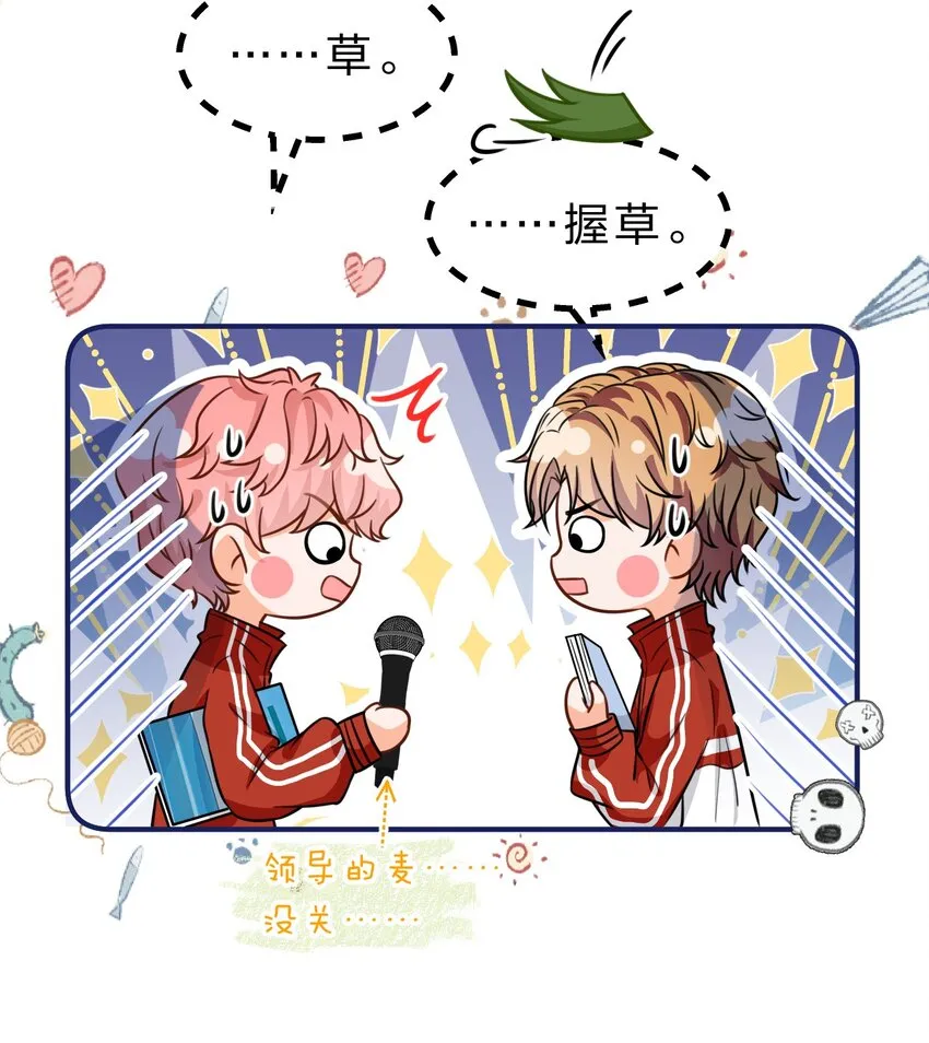 44 哥哥特别行，哥哥超厉害！ 第17页