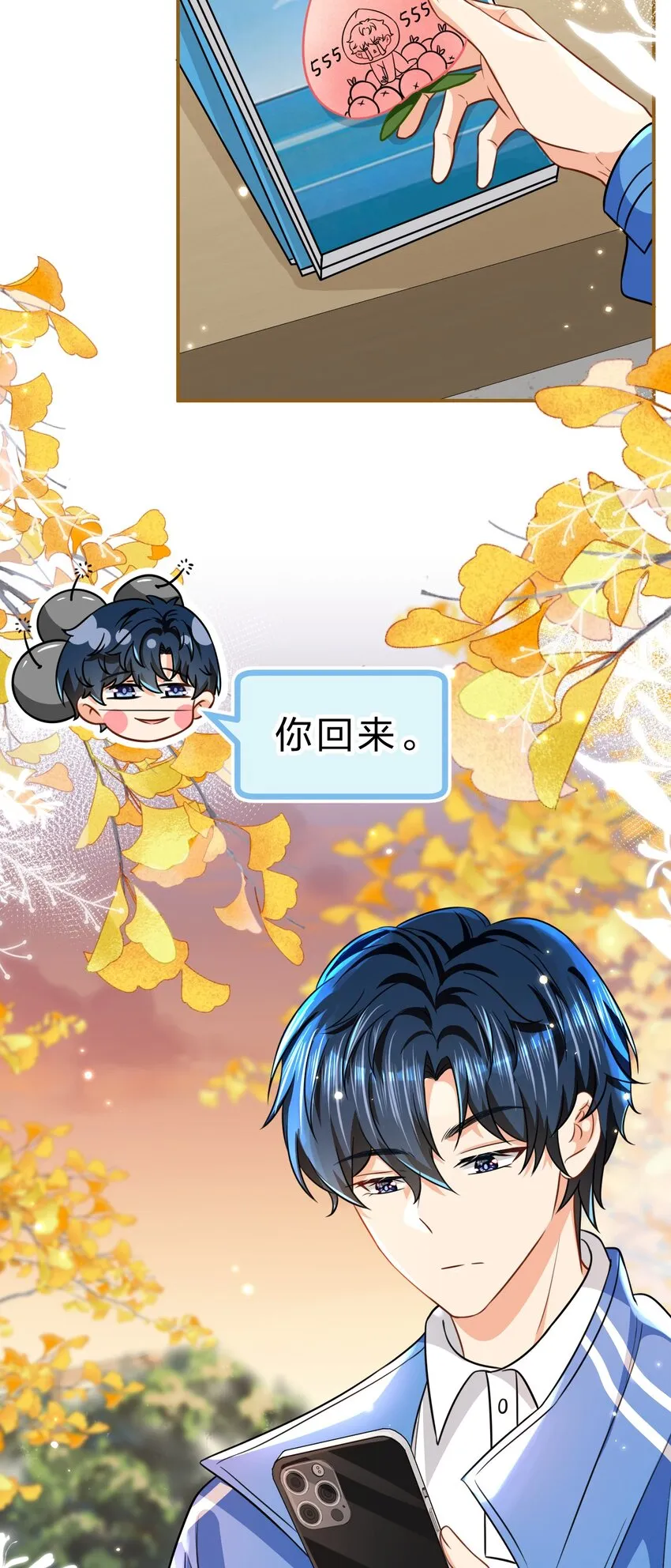 44 哥哥特别行，哥哥超厉害！ 第19页