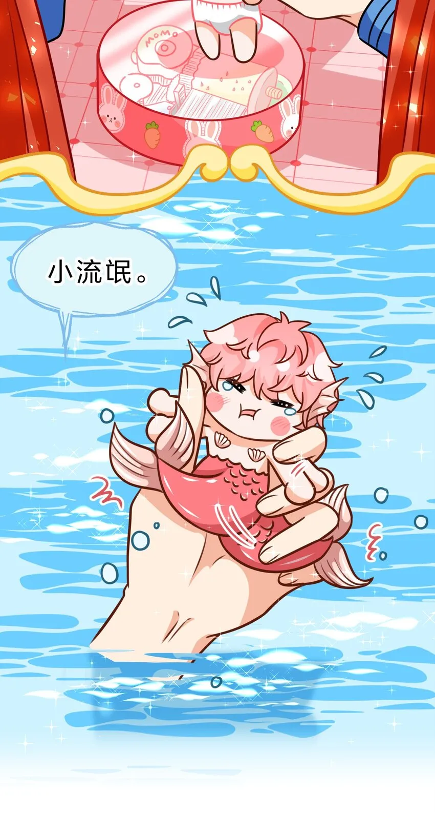 44 哥哥特别行，哥哥超厉害！ 第25页