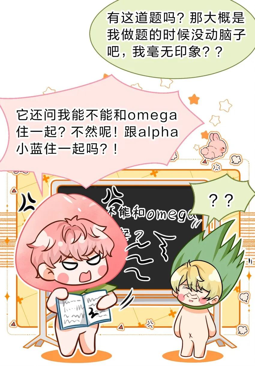 44 哥哥特别行，哥哥超厉害！ 第29页