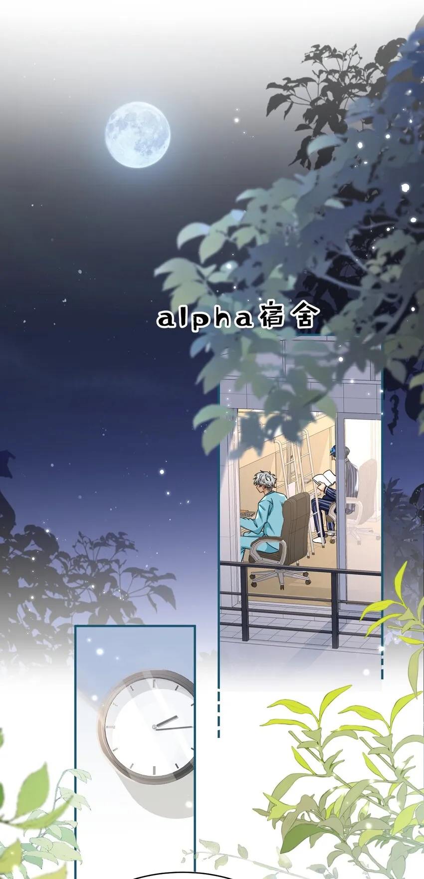 44 哥哥特别行，哥哥超厉害！ 第31页