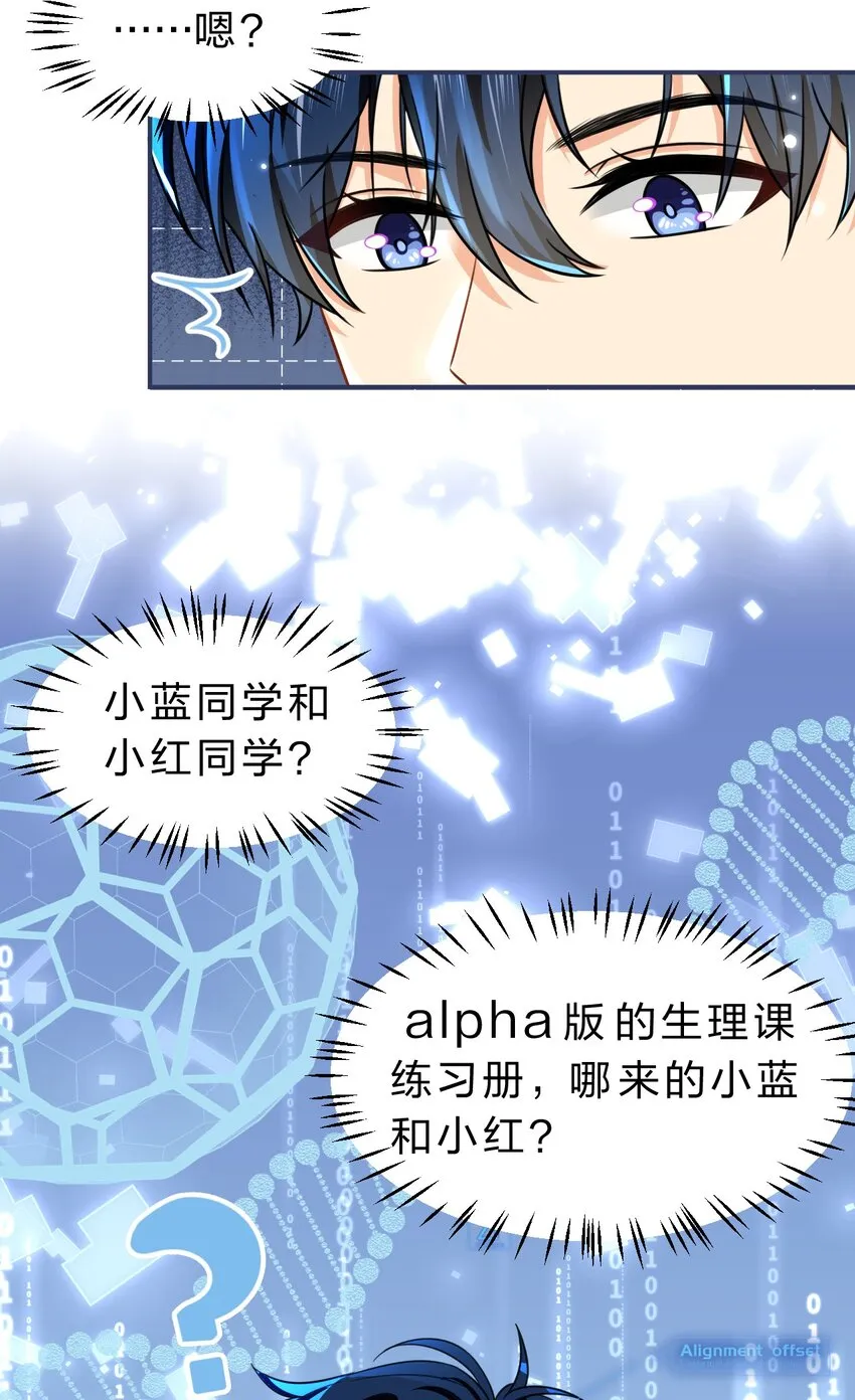 44 哥哥特别行，哥哥超厉害！ 第33页