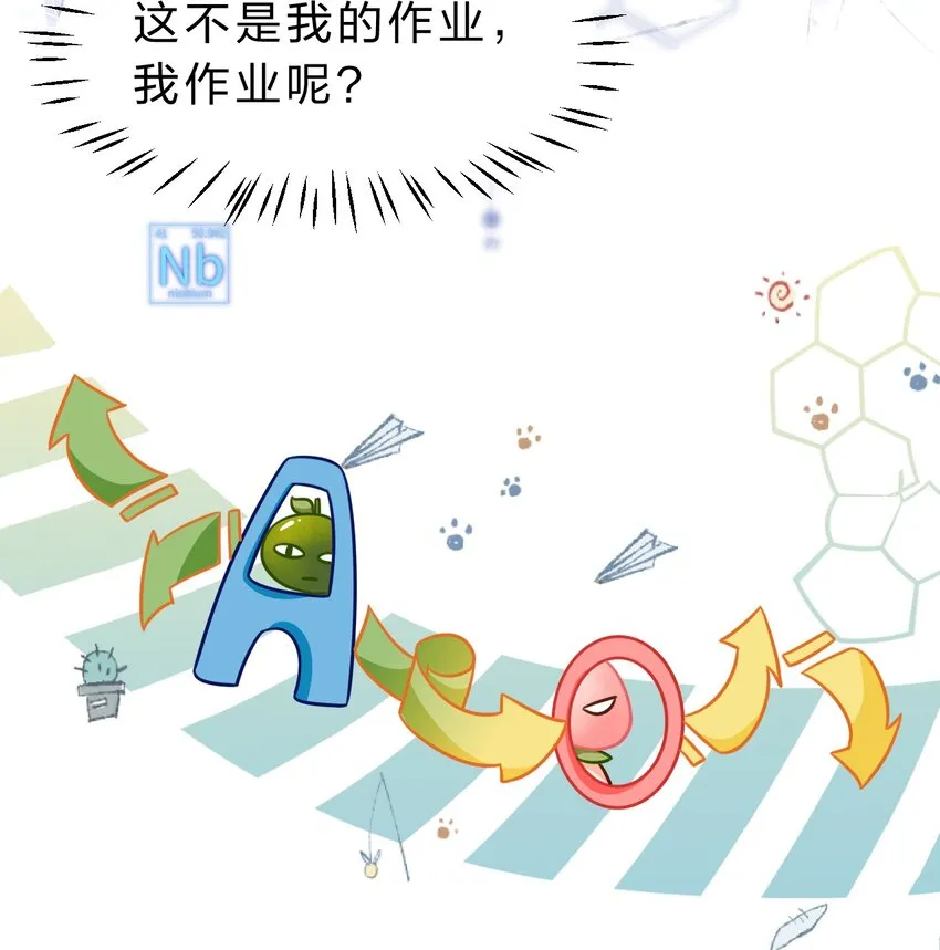 44 哥哥特别行，哥哥超厉害！ 第35页