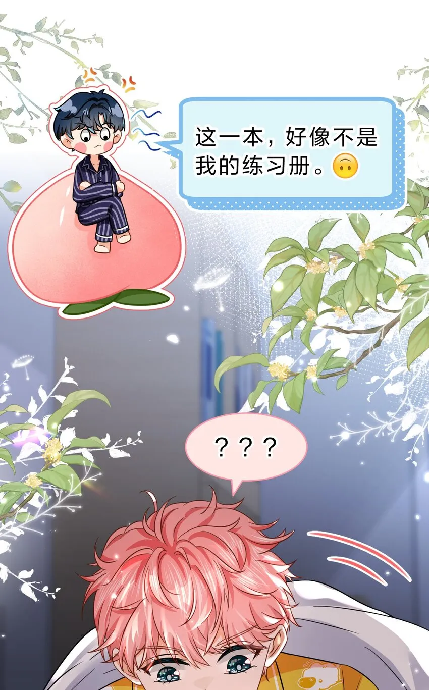 44 哥哥特别行，哥哥超厉害！ 第42页