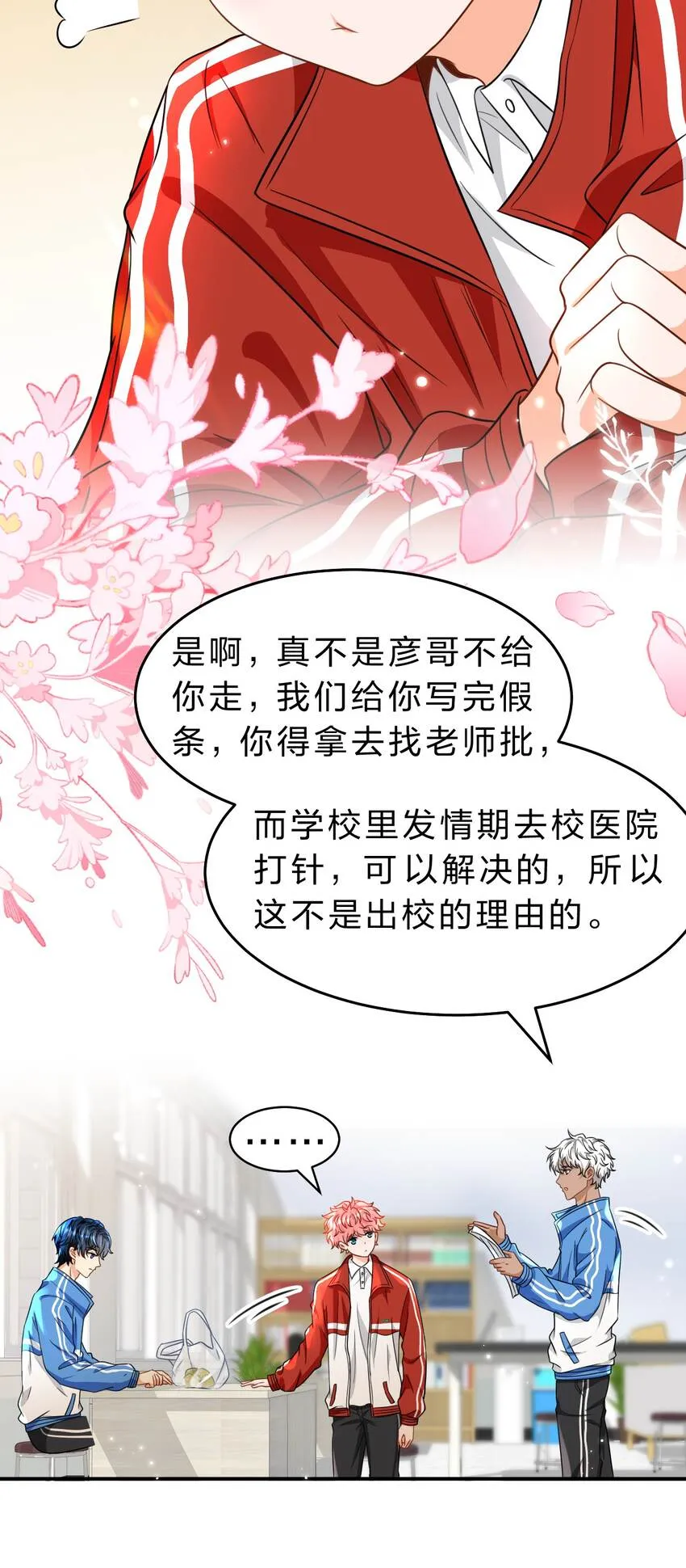 43 肖彦那种橘子味，我也喜欢 第5页