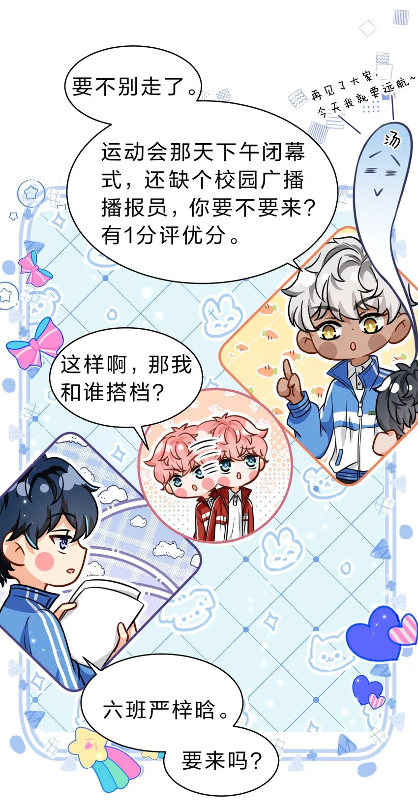 43 肖彦那种橘子味，我也喜欢 第15页