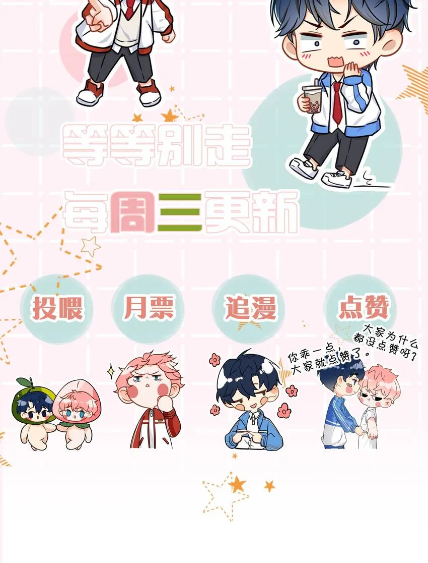 43 肖彦那种橘子味，我也喜欢 第44页
