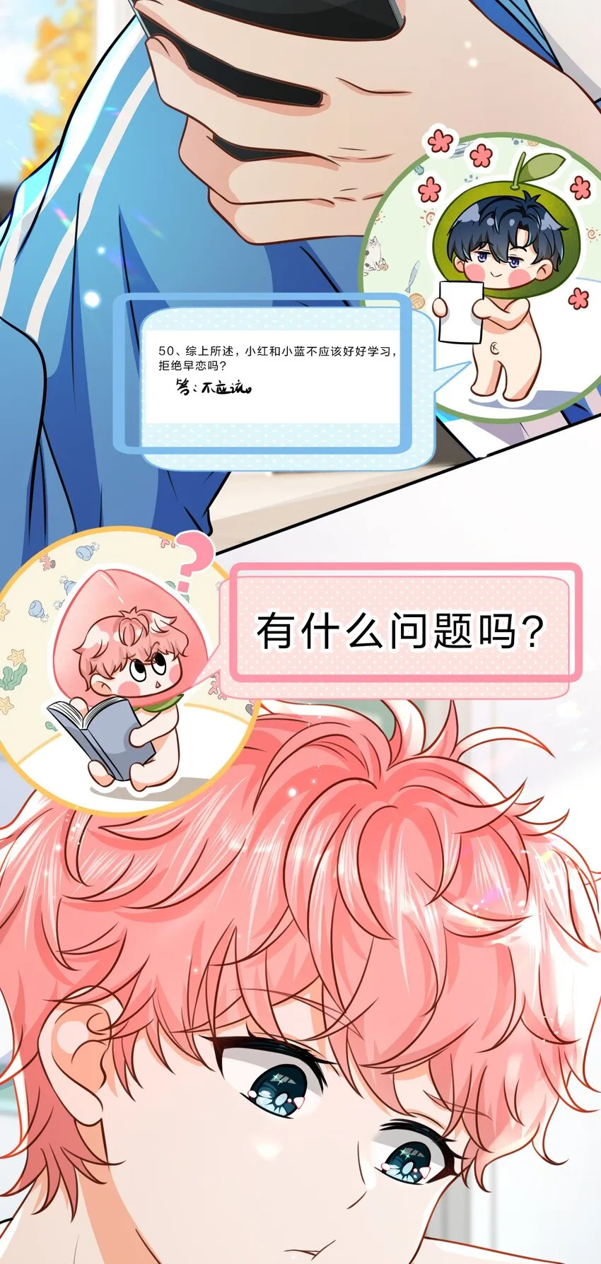 41 小红和小蓝能做的事，还有很多 第4页