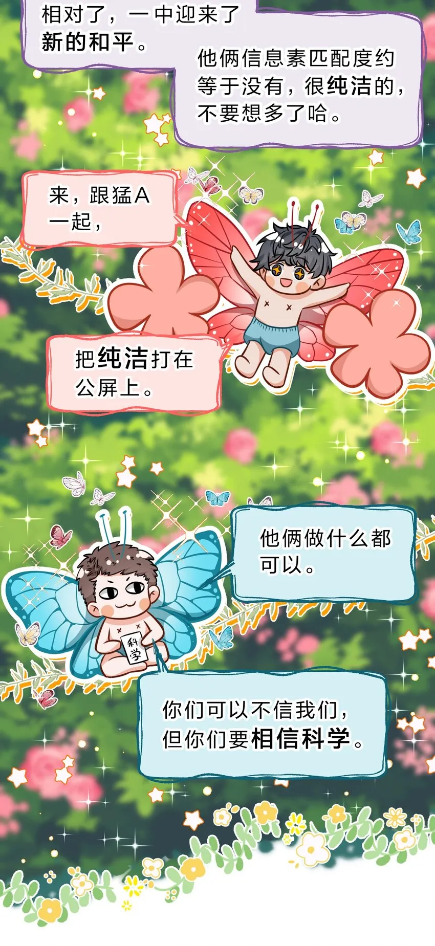 41 小红和小蓝能做的事，还有很多 第23页