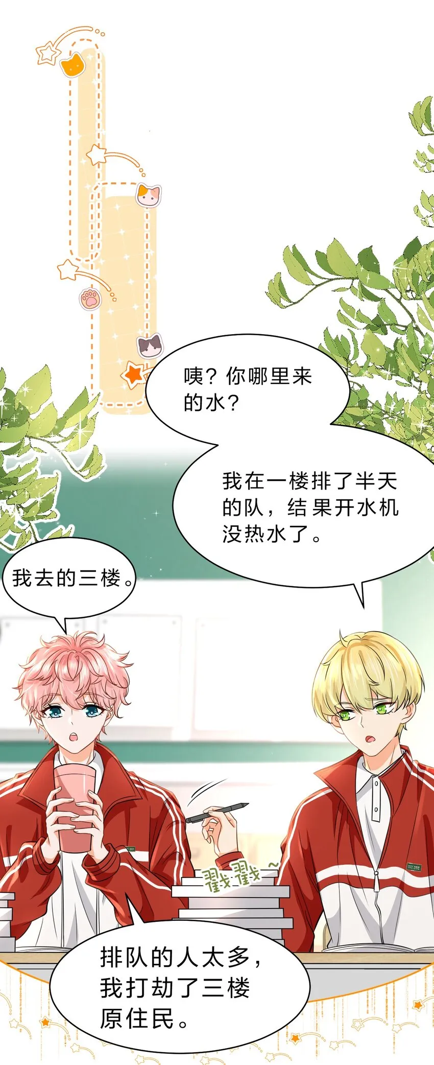 41 小红和小蓝能做的事，还有很多 第24页