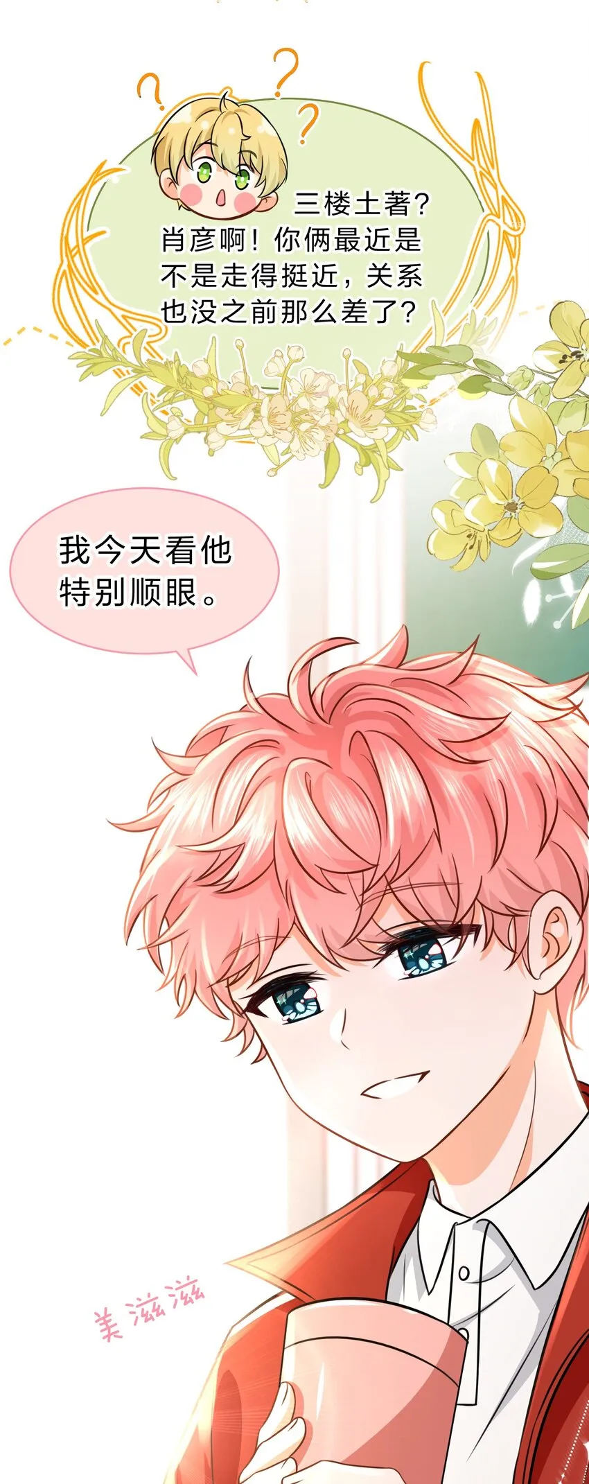 41 小红和小蓝能做的事，还有很多 第25页