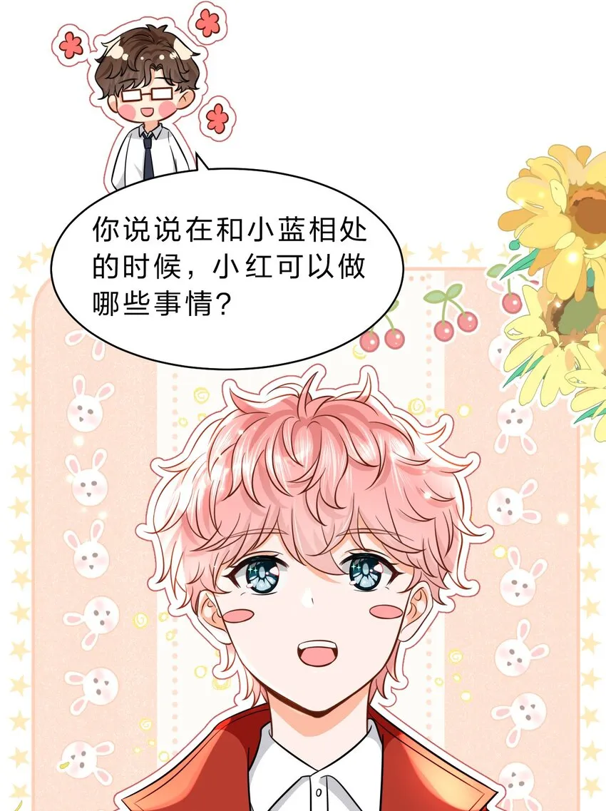 41 小红和小蓝能做的事，还有很多 第30页