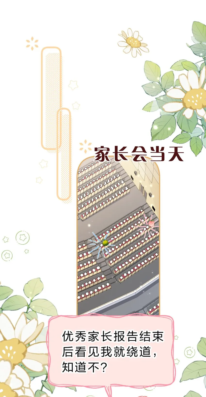 41 小红和小蓝能做的事，还有很多 第33页